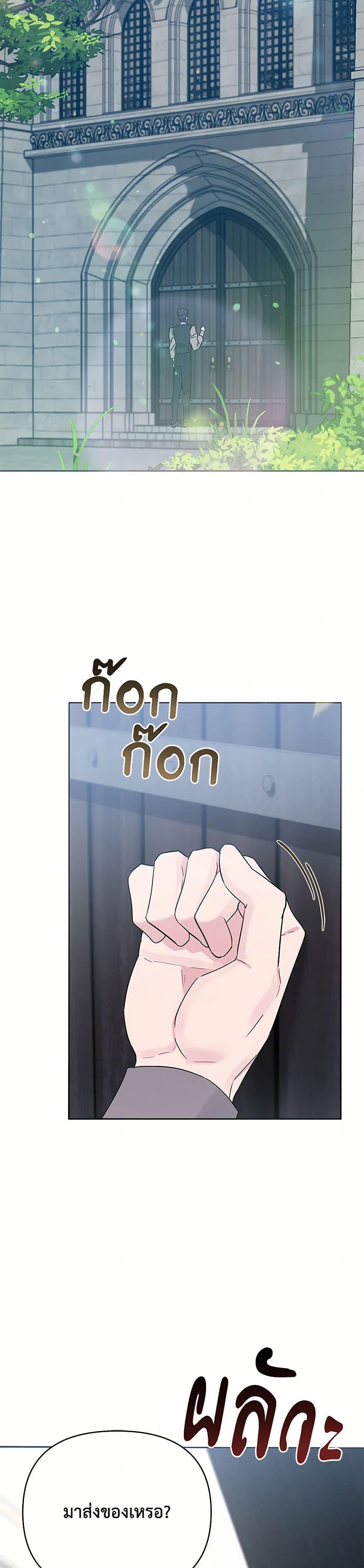 My Evil Husband Is Obsessed With the Wrong Person คุณสามีตัวร้ายคะ คุณนั่นแหละค่ะ คนคลั่งรัก ตอนที่ 40 แปลไทย page 31