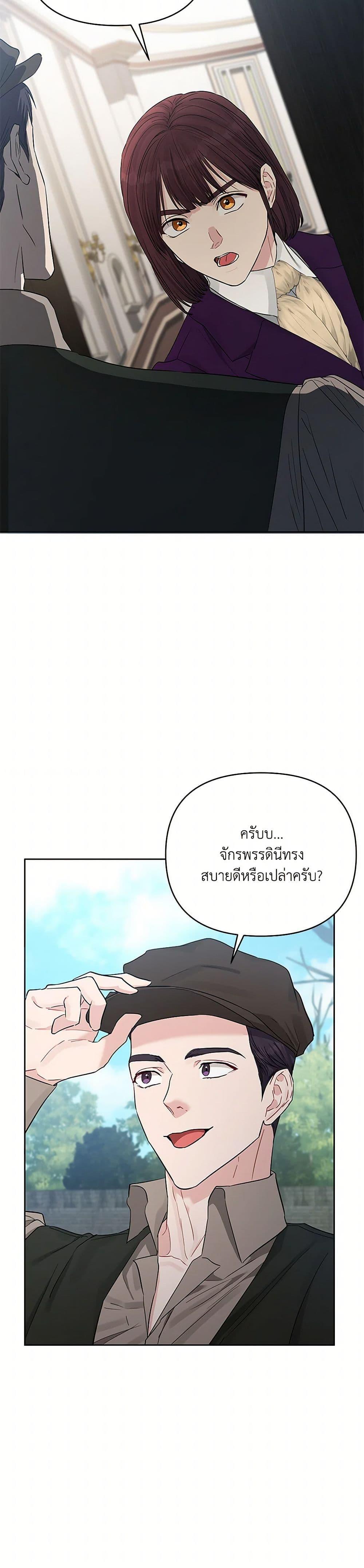 My Evil Husband Is Obsessed With the Wrong Person คุณสามีตัวร้ายคะ คุณนั่นแหละค่ะ คนคลั่งรัก ตอนที่ 40 แปลไทย page 32