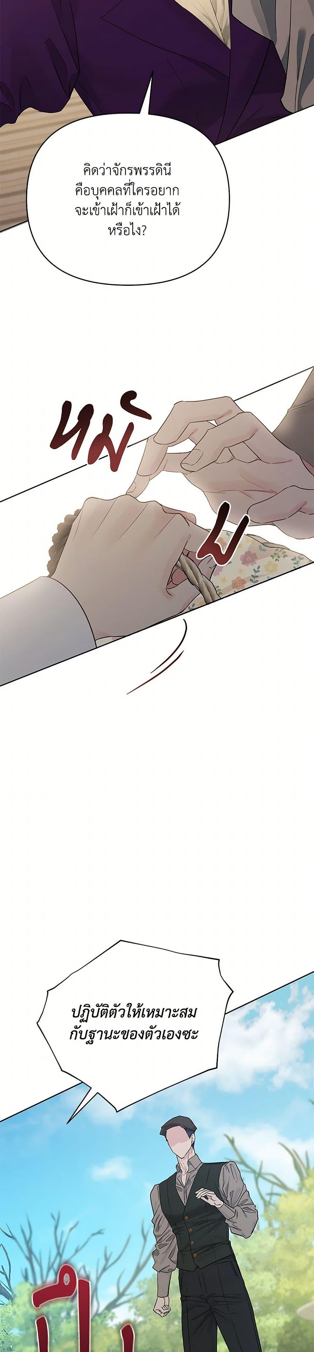 My Evil Husband Is Obsessed With the Wrong Person คุณสามีตัวร้ายคะ คุณนั่นแหละค่ะ คนคลั่งรัก ตอนที่ 40 แปลไทย page 34