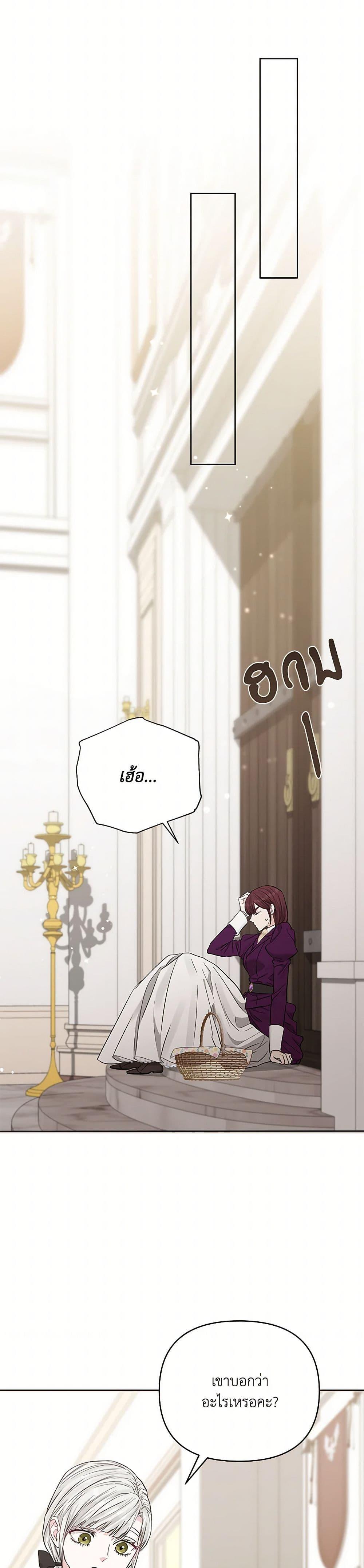 My Evil Husband Is Obsessed With the Wrong Person คุณสามีตัวร้ายคะ คุณนั่นแหละค่ะ คนคลั่งรัก ตอนที่ 40 แปลไทย page 36