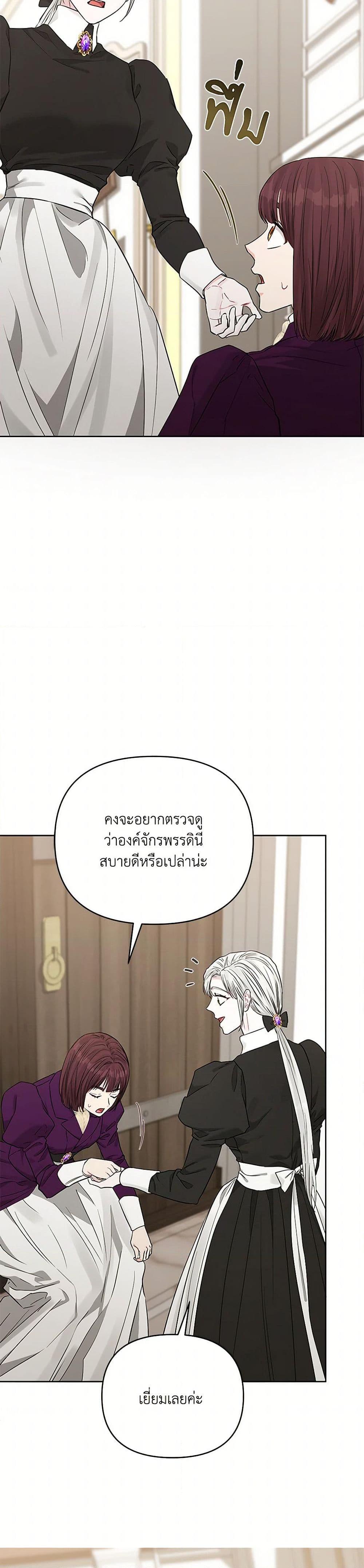 My Evil Husband Is Obsessed With the Wrong Person คุณสามีตัวร้ายคะ คุณนั่นแหละค่ะ คนคลั่งรัก ตอนที่ 40 แปลไทย page 37
