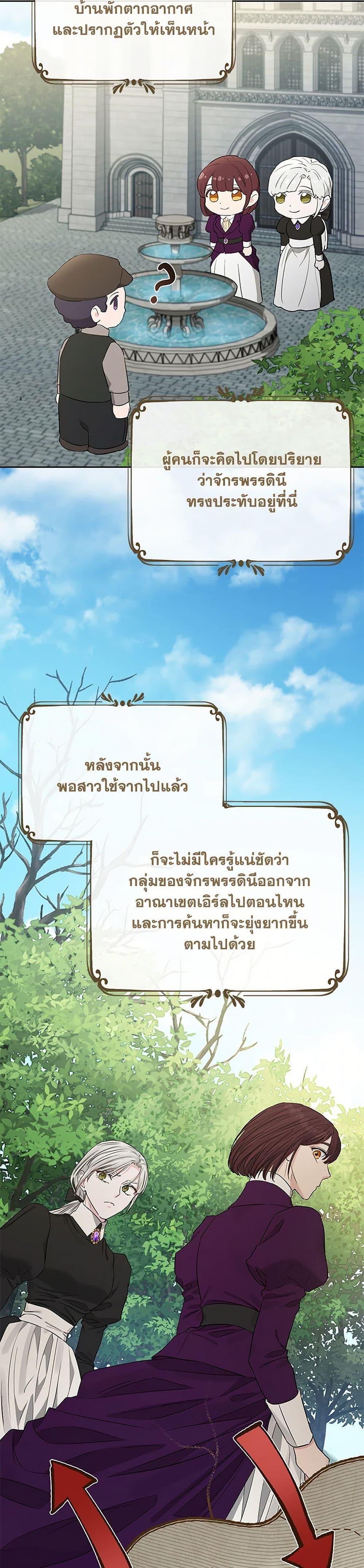 My Evil Husband Is Obsessed With the Wrong Person คุณสามีตัวร้ายคะ คุณนั่นแหละค่ะ คนคลั่งรัก ตอนที่ 40 แปลไทย page 39