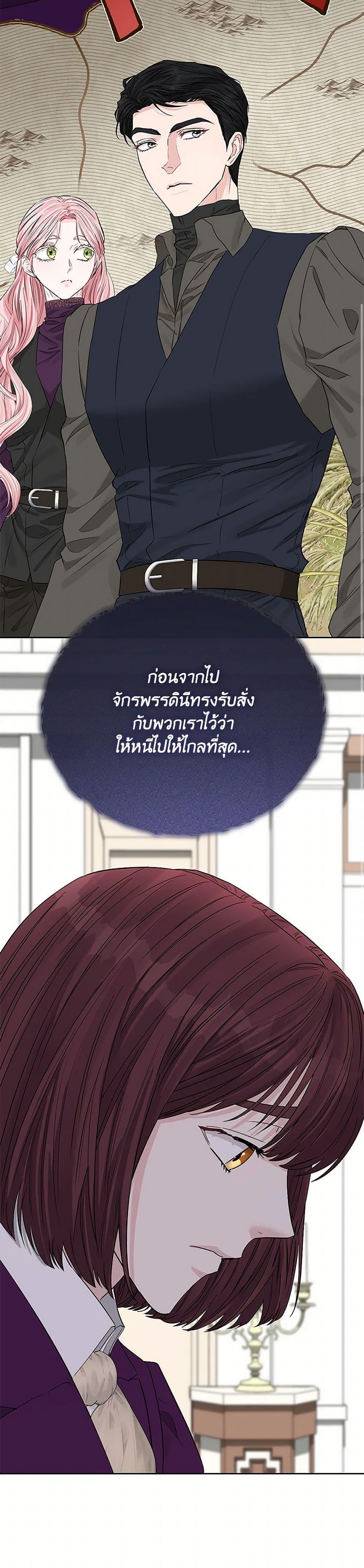 My Evil Husband Is Obsessed With the Wrong Person คุณสามีตัวร้ายคะ คุณนั่นแหละค่ะ คนคลั่งรัก ตอนที่ 40 แปลไทย page 40