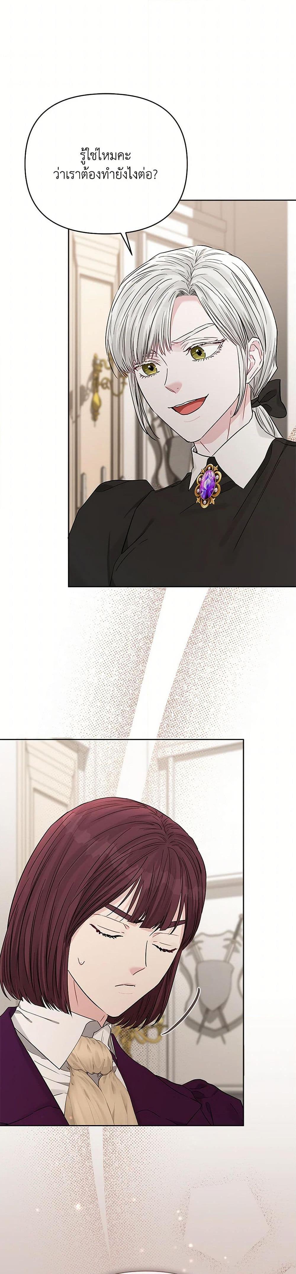My Evil Husband Is Obsessed With the Wrong Person คุณสามีตัวร้ายคะ คุณนั่นแหละค่ะ คนคลั่งรัก ตอนที่ 40 แปลไทย page 41