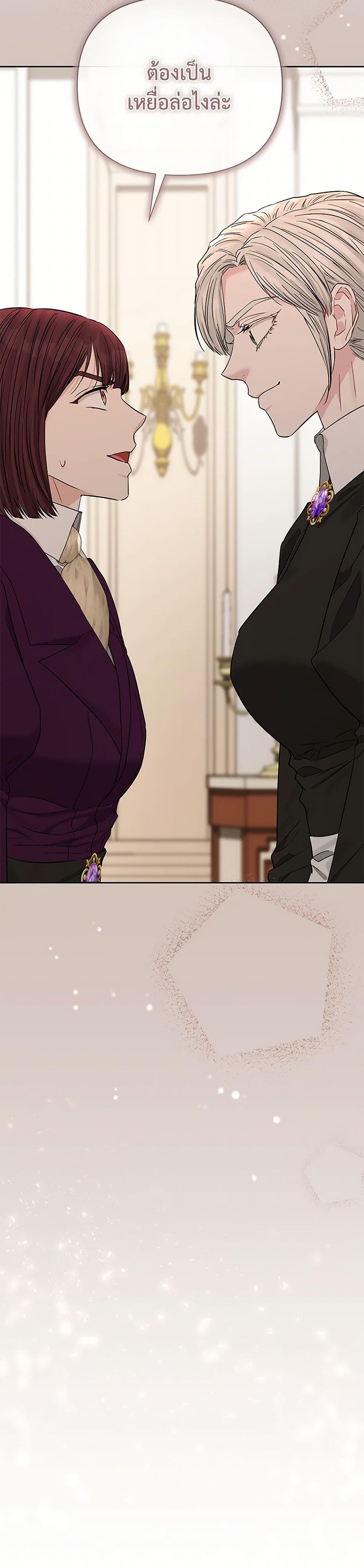 My Evil Husband Is Obsessed With the Wrong Person คุณสามีตัวร้ายคะ คุณนั่นแหละค่ะ คนคลั่งรัก ตอนที่ 40 แปลไทย page 42