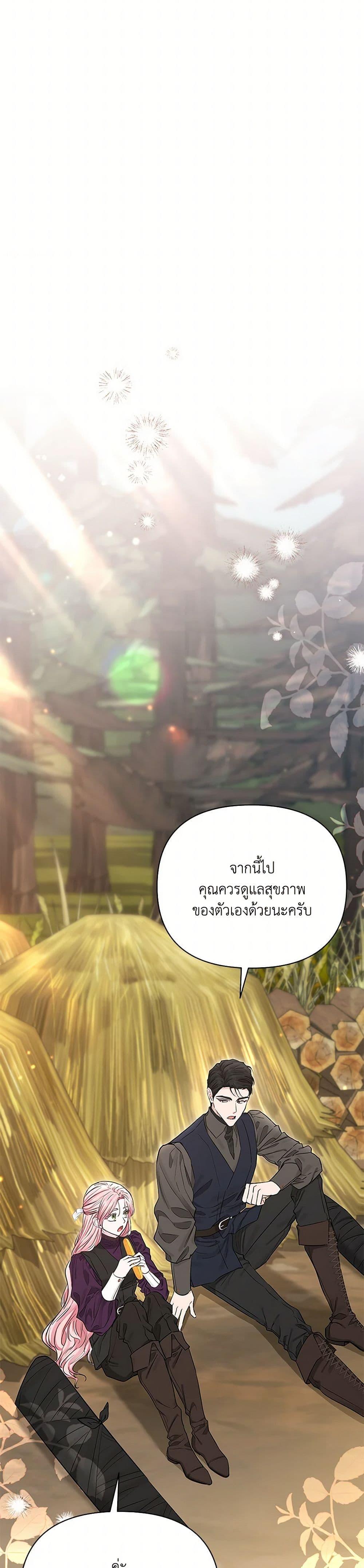 My Evil Husband Is Obsessed With the Wrong Person คุณสามีตัวร้ายคะ คุณนั่นแหละค่ะ คนคลั่งรัก ตอนที่ 40 แปลไทย page 43