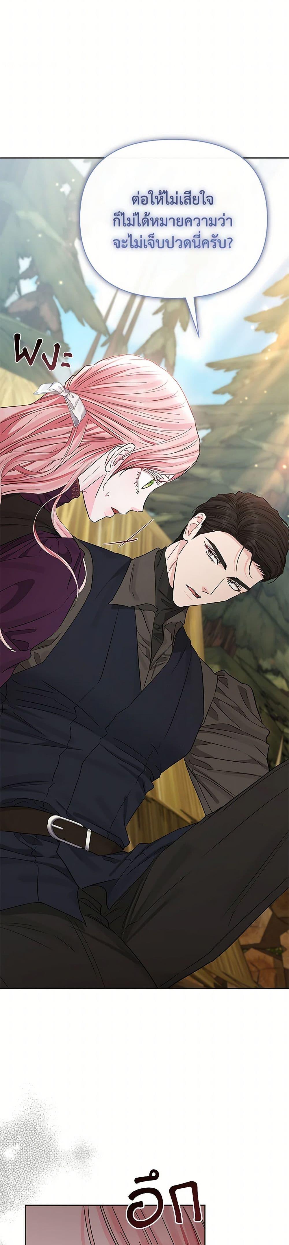 My Evil Husband Is Obsessed With the Wrong Person คุณสามีตัวร้ายคะ คุณนั่นแหละค่ะ คนคลั่งรัก ตอนที่ 40 แปลไทย page 48