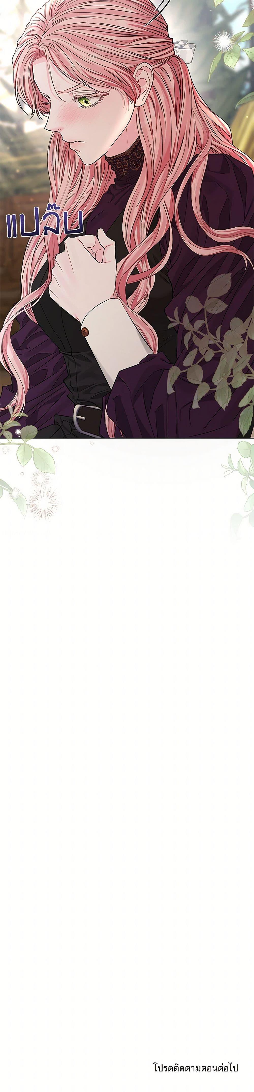 My Evil Husband Is Obsessed With the Wrong Person คุณสามีตัวร้ายคะ คุณนั่นแหละค่ะ คนคลั่งรัก ตอนที่ 40 แปลไทย page 50