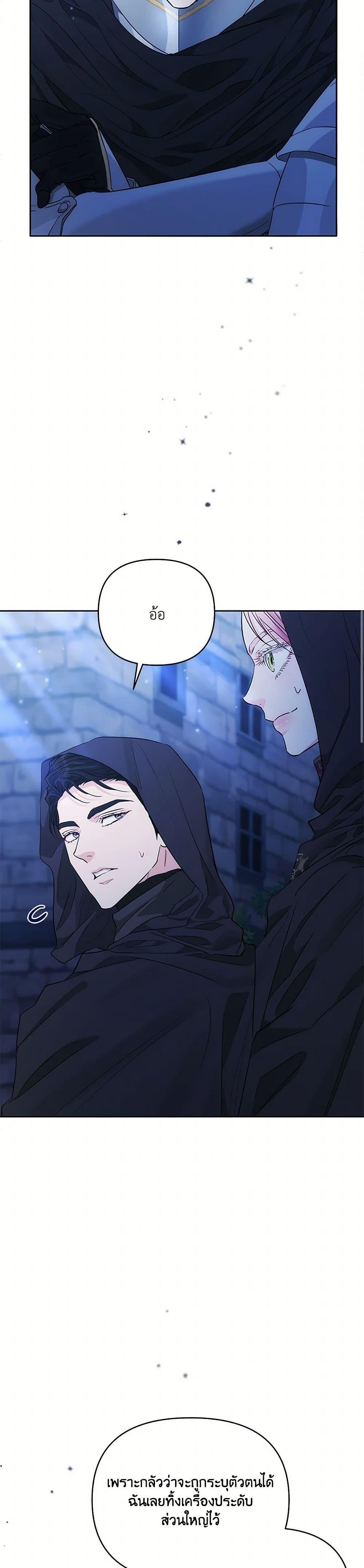 My Evil Husband Is Obsessed With the Wrong Person คุณสามีตัวร้ายคะ คุณนั่นแหละค่ะ คนคลั่งรัก ตอนที่ 40 แปลไทย page 6
