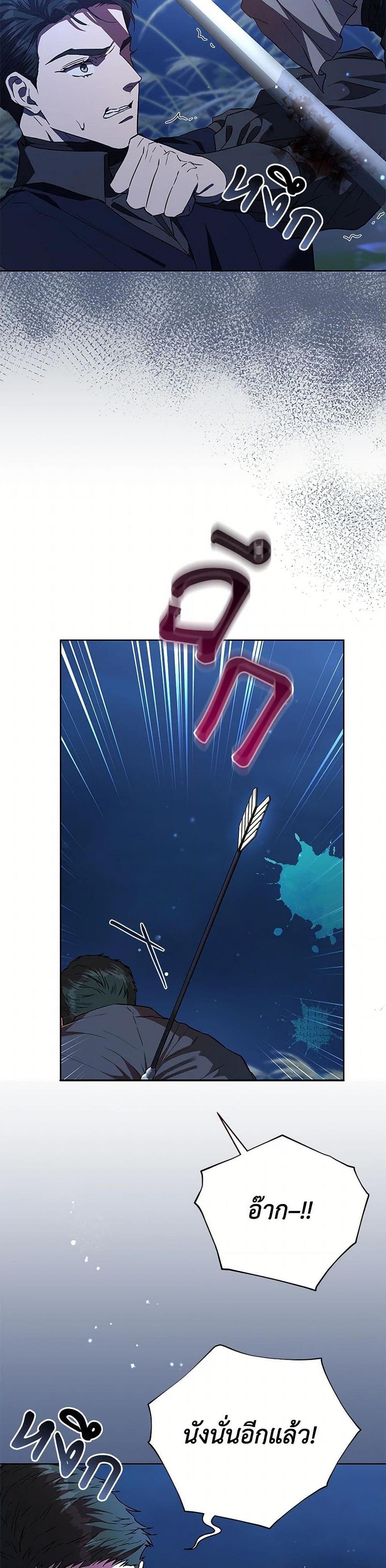 My Evil Husband Is Obsessed With the Wrong Person คุณสามีตัวร้ายคะ คุณนั่นแหละค่ะ คนคลั่งรัก ตอนที่ 41 แปลไทย page 13
