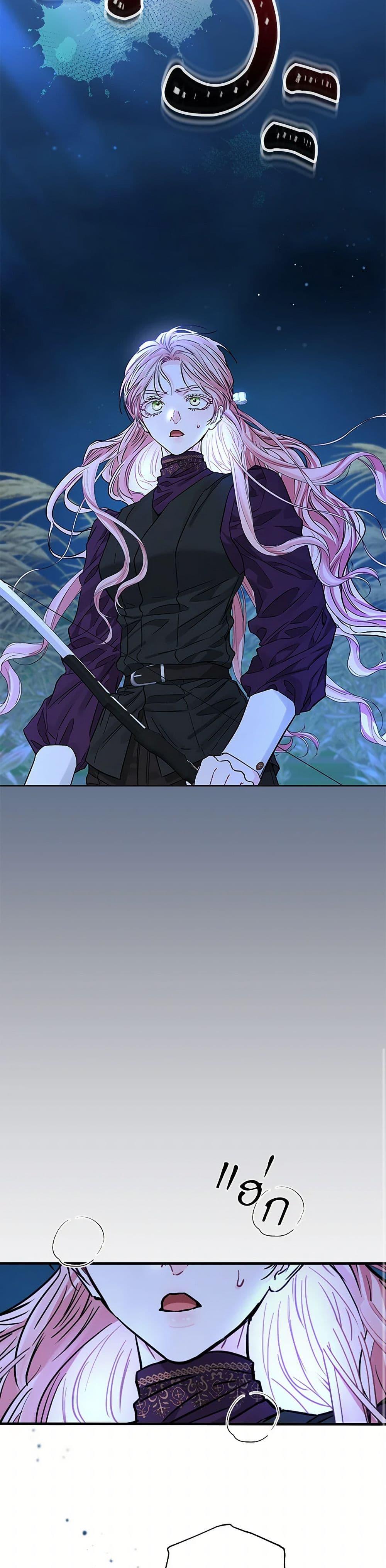 My Evil Husband Is Obsessed With the Wrong Person คุณสามีตัวร้ายคะ คุณนั่นแหละค่ะ คนคลั่งรัก ตอนที่ 41 แปลไทย page 15