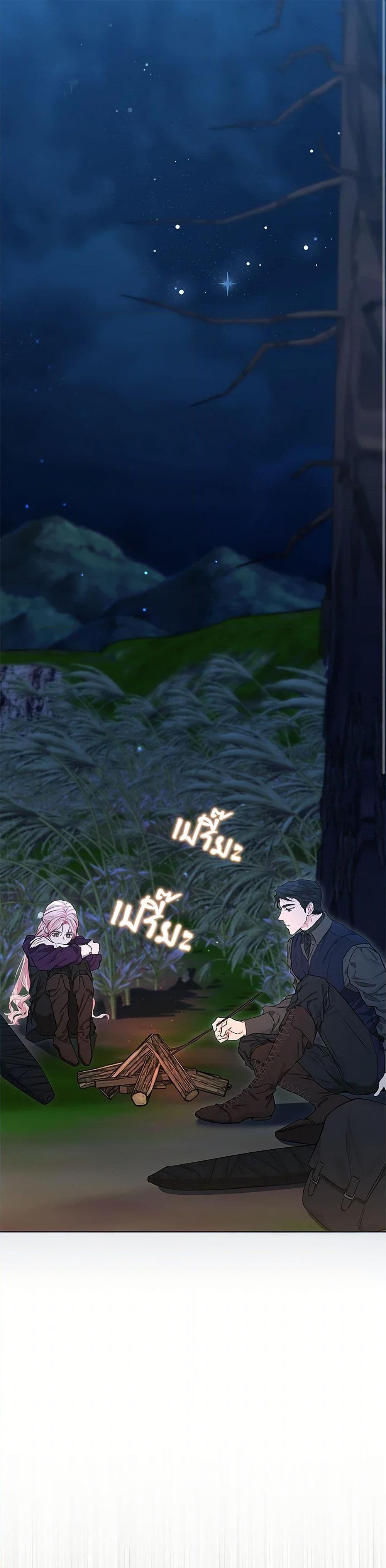 My Evil Husband Is Obsessed With the Wrong Person คุณสามีตัวร้ายคะ คุณนั่นแหละค่ะ คนคลั่งรัก ตอนที่ 41 แปลไทย page 1