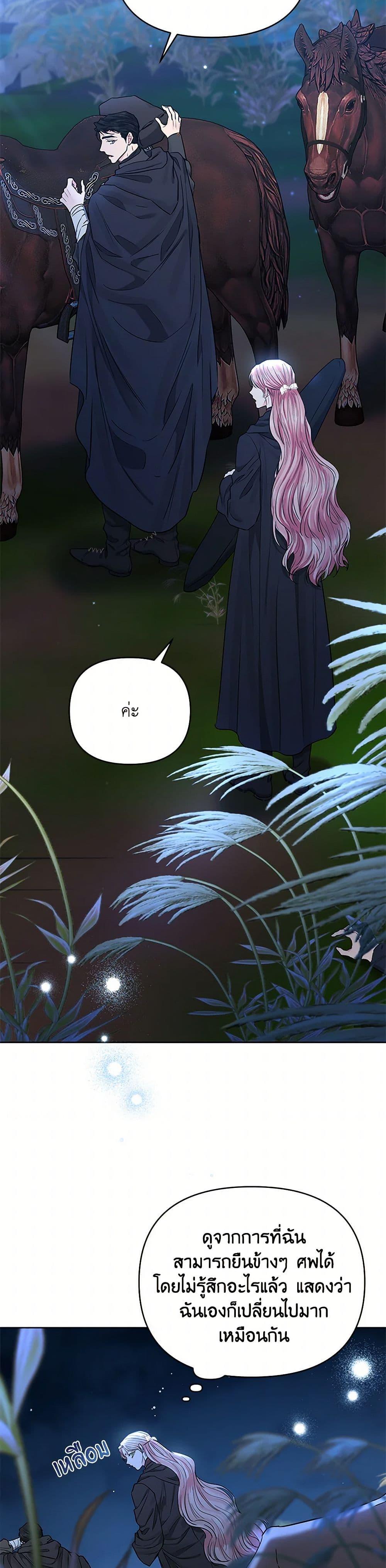 My Evil Husband Is Obsessed With the Wrong Person คุณสามีตัวร้ายคะ คุณนั่นแหละค่ะ คนคลั่งรัก ตอนที่ 41 แปลไทย page 22