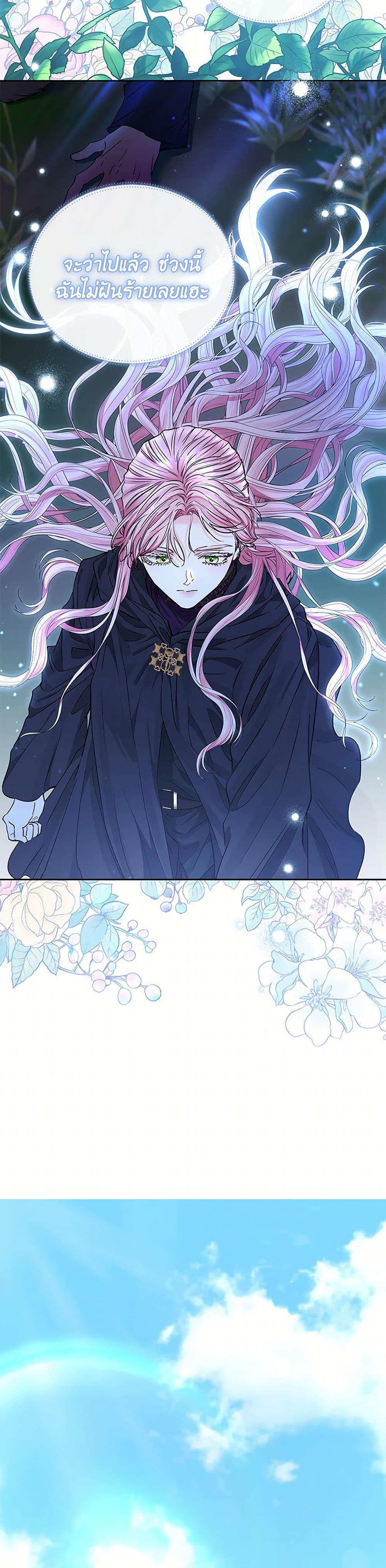 My Evil Husband Is Obsessed With the Wrong Person คุณสามีตัวร้ายคะ คุณนั่นแหละค่ะ คนคลั่งรัก ตอนที่ 41 แปลไทย page 24