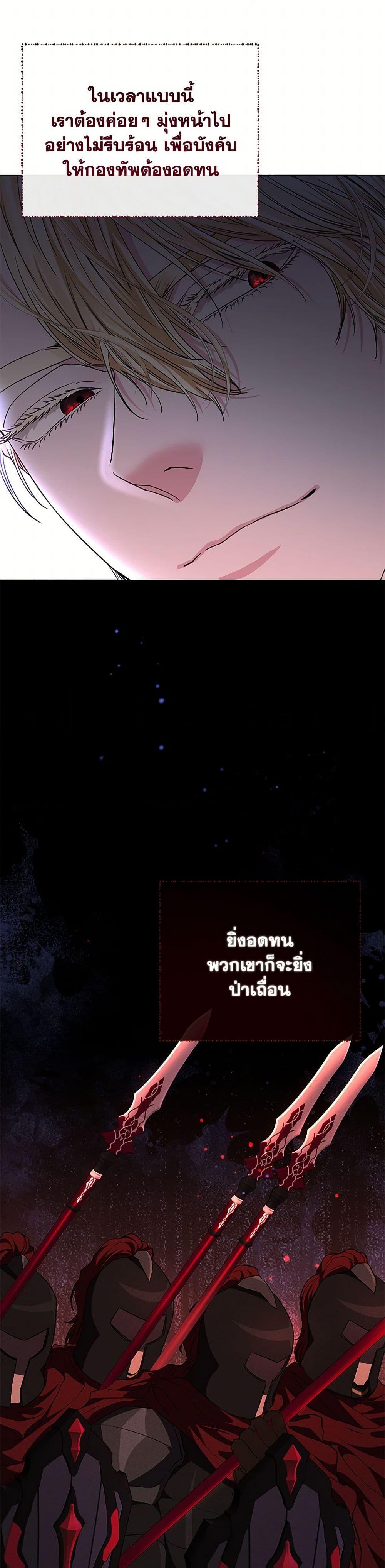 My Evil Husband Is Obsessed With the Wrong Person คุณสามีตัวร้ายคะ คุณนั่นแหละค่ะ คนคลั่งรัก ตอนที่ 41 แปลไทย page 42
