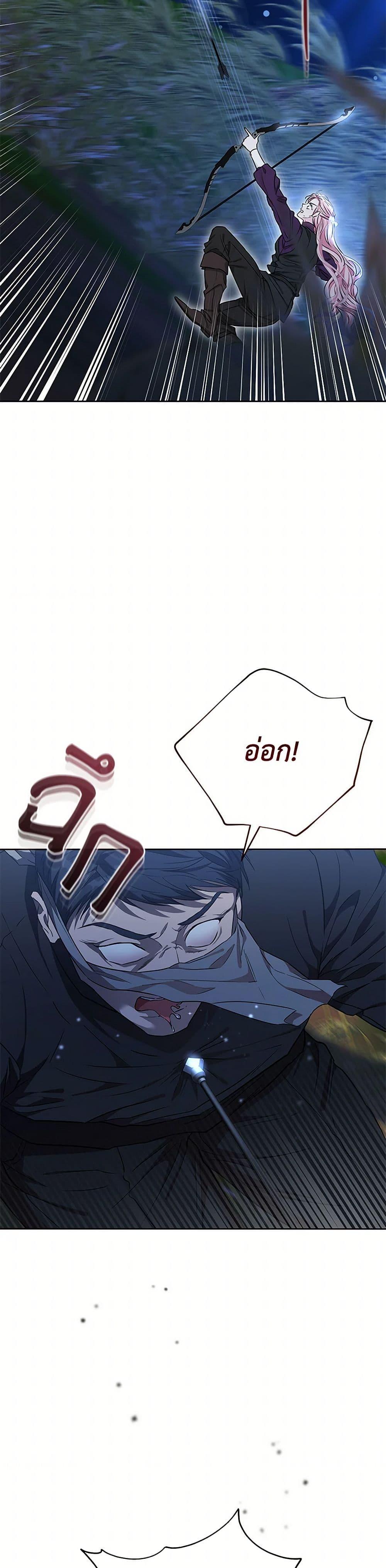My Evil Husband Is Obsessed With the Wrong Person คุณสามีตัวร้ายคะ คุณนั่นแหละค่ะ คนคลั่งรัก ตอนที่ 41 แปลไทย page 7