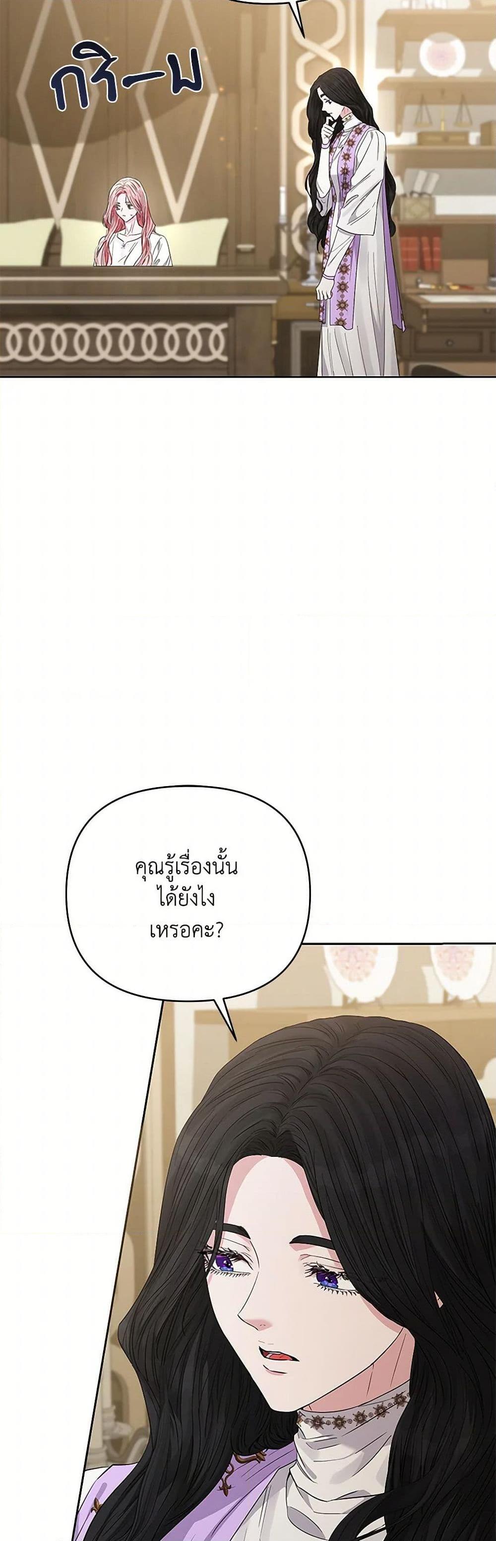 My Evil Husband Is Obsessed With the Wrong Person คุณสามีตัวร้ายคะ คุณนั่นแหละค่ะ คนคลั่งรัก ตอนที่ 44 แปลไทย page 34