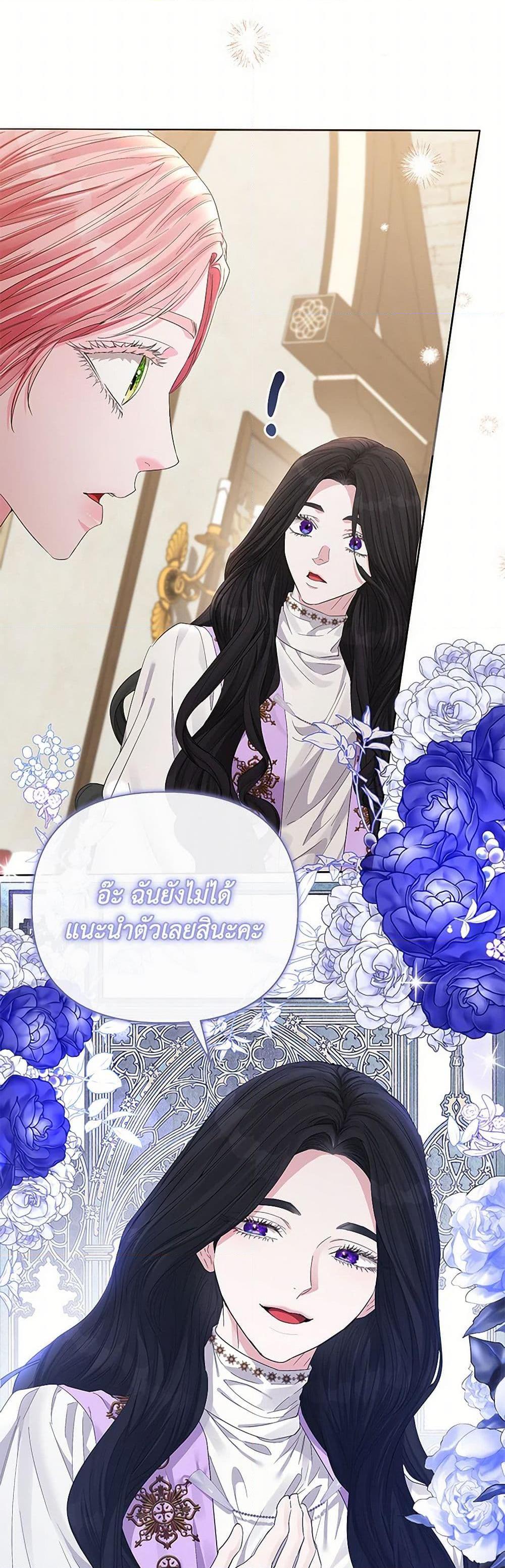 My Evil Husband Is Obsessed With the Wrong Person คุณสามีตัวร้ายคะ คุณนั่นแหละค่ะ คนคลั่งรัก ตอนที่ 44 แปลไทย page 3