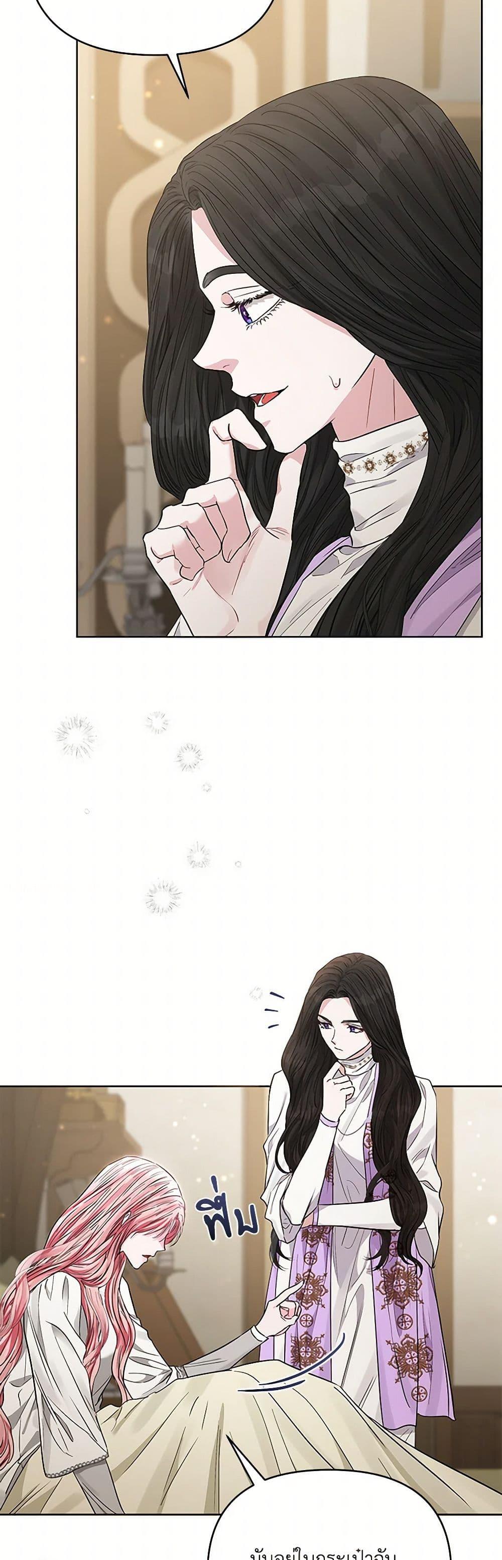 My Evil Husband Is Obsessed With the Wrong Person คุณสามีตัวร้ายคะ คุณนั่นแหละค่ะ คนคลั่งรัก ตอนที่ 44 แปลไทย page 39