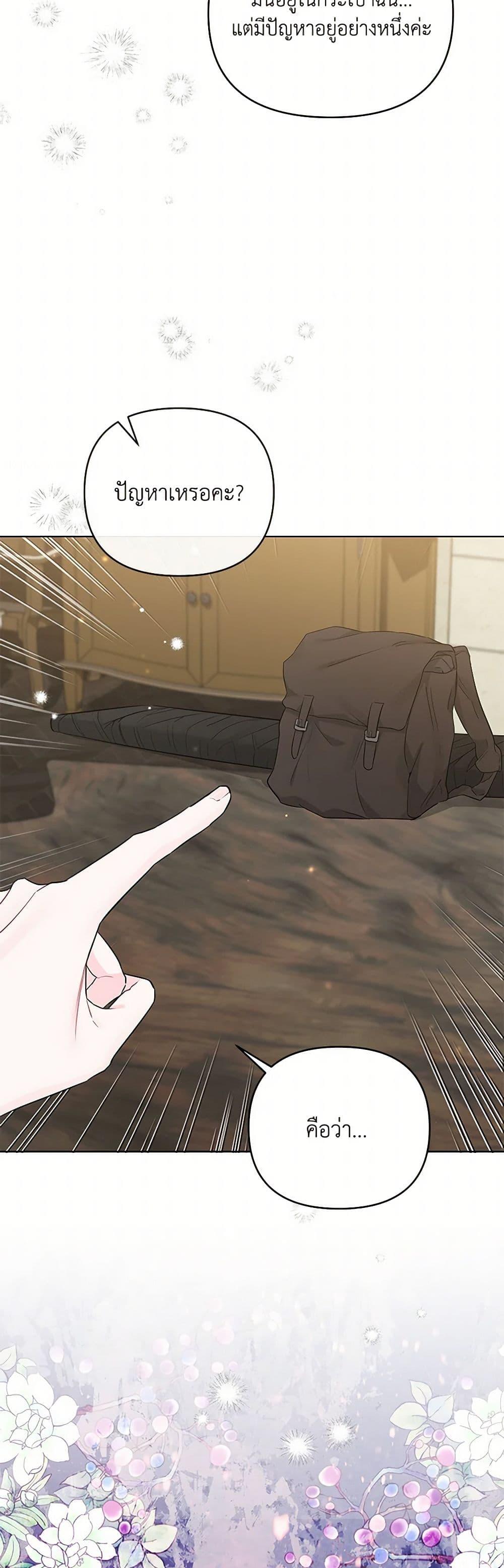 My Evil Husband Is Obsessed With the Wrong Person คุณสามีตัวร้ายคะ คุณนั่นแหละค่ะ คนคลั่งรัก ตอนที่ 44 แปลไทย page 40