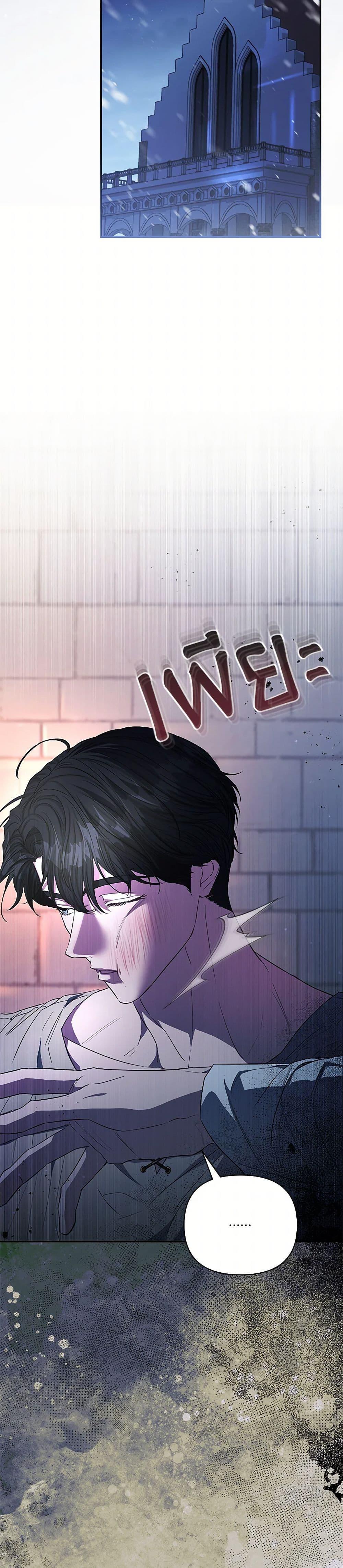 My Evil Husband Is Obsessed With the Wrong Person คุณสามีตัวร้ายคะ คุณนั่นแหละค่ะ คนคลั่งรัก ตอนที่ 46 แปลไทย page 9