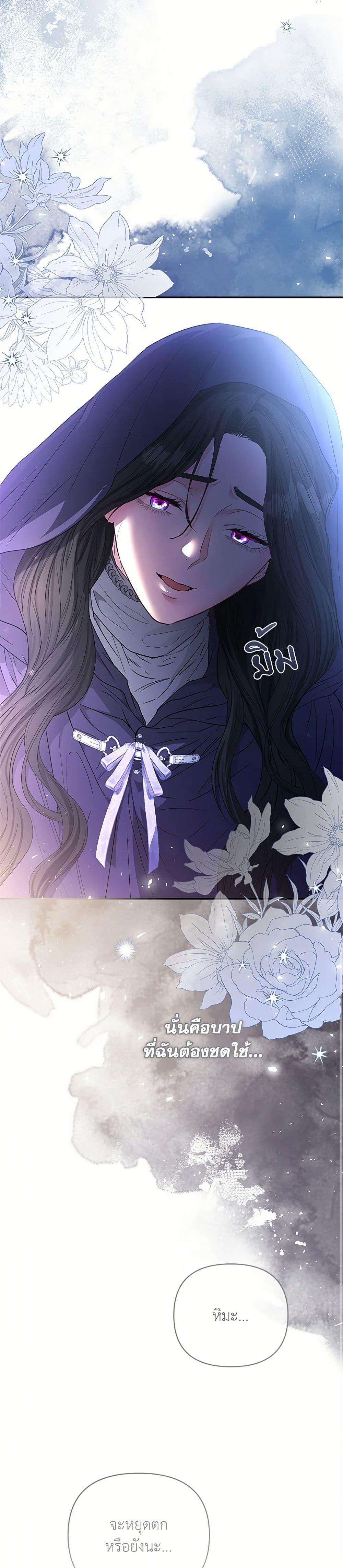 My Evil Husband Is Obsessed With the Wrong Person คุณสามีตัวร้ายคะ คุณนั่นแหละค่ะ คนคลั่งรัก ตอนที่ 46 แปลไทย page 19