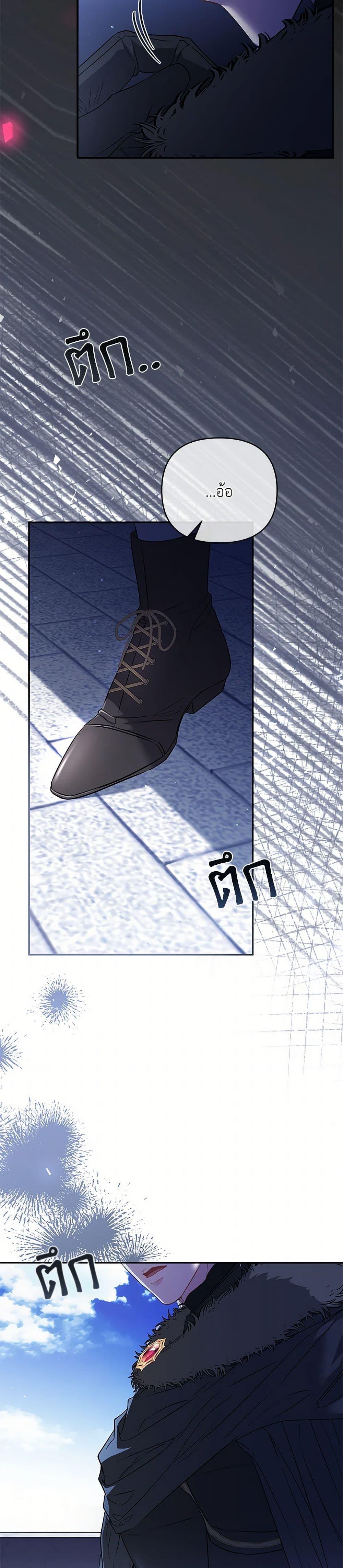 My Evil Husband Is Obsessed With the Wrong Person คุณสามีตัวร้ายคะ คุณนั่นแหละค่ะ คนคลั่งรัก ตอนที่ 46 แปลไทย page 25