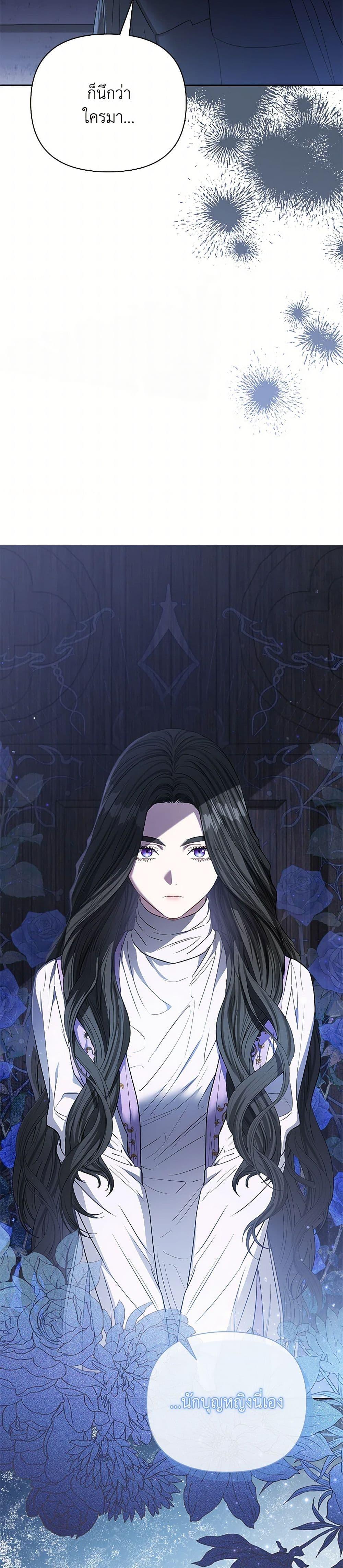 My Evil Husband Is Obsessed With the Wrong Person คุณสามีตัวร้ายคะ คุณนั่นแหละค่ะ คนคลั่งรัก ตอนที่ 46 แปลไทย page 26