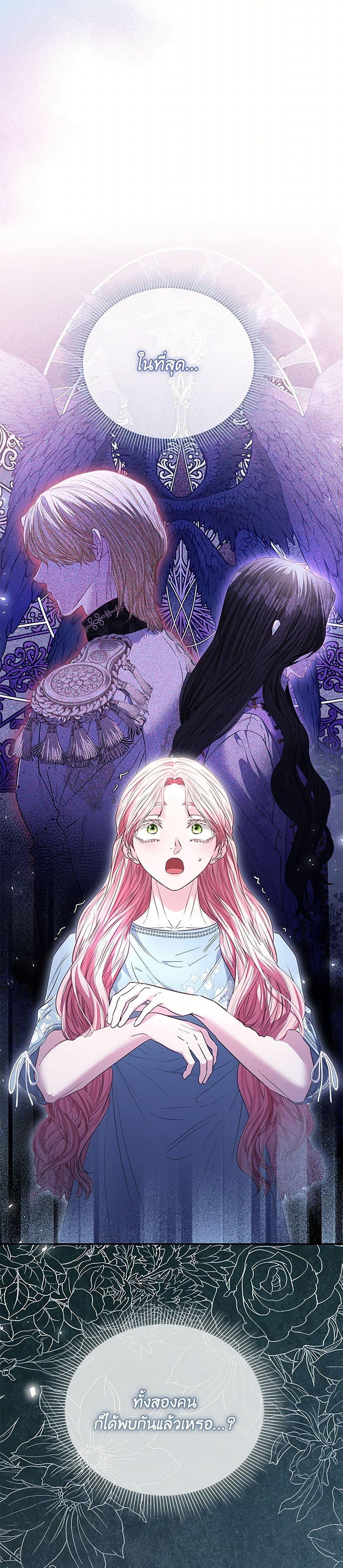 My Evil Husband Is Obsessed With the Wrong Person คุณสามีตัวร้ายคะ คุณนั่นแหละค่ะ คนคลั่งรัก ตอนที่ 46 แปลไทย page 39