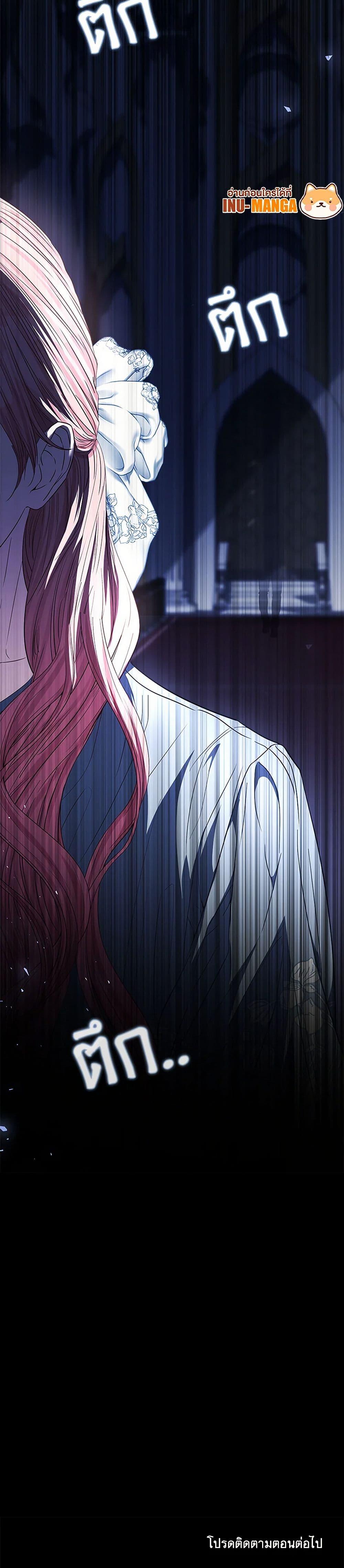 My Evil Husband Is Obsessed With the Wrong Person คุณสามีตัวร้ายคะ คุณนั่นแหละค่ะ คนคลั่งรัก ตอนที่ 46 แปลไทย page 50