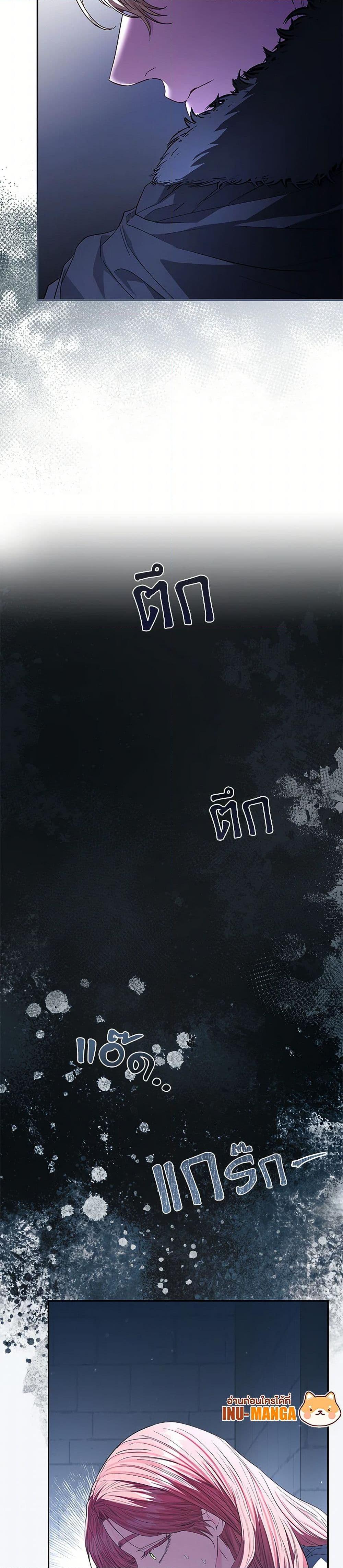My Evil Husband Is Obsessed With the Wrong Person คุณสามีตัวร้ายคะ คุณนั่นแหละค่ะ คนคลั่งรัก ตอนที่ 46 แปลไทย page 6