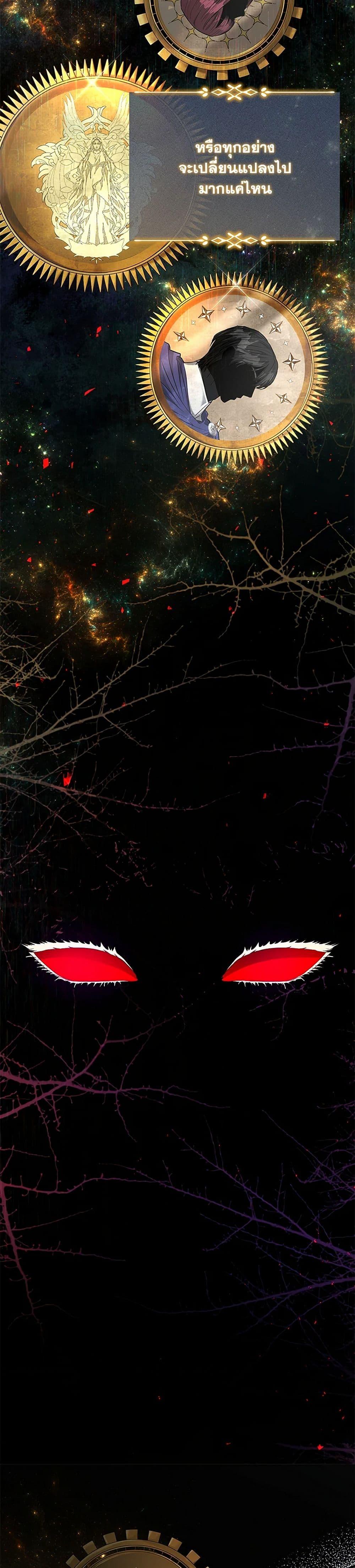 My Evil Husband Is Obsessed With the Wrong Person คุณสามีตัวร้ายคะ คุณนั่นแหละค่ะ คนคลั่งรัก ตอนที่ 47 แปลไทย page 15