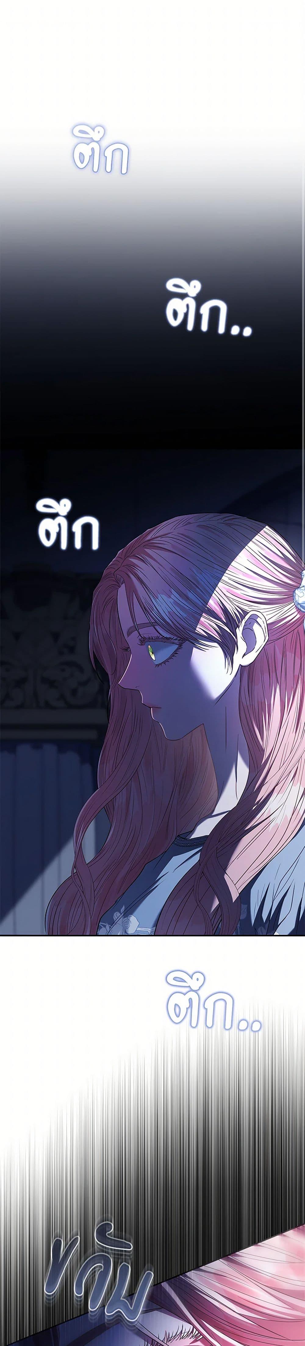 My Evil Husband Is Obsessed With the Wrong Person คุณสามีตัวร้ายคะ คุณนั่นแหละค่ะ คนคลั่งรัก ตอนที่ 47 แปลไทย page 1