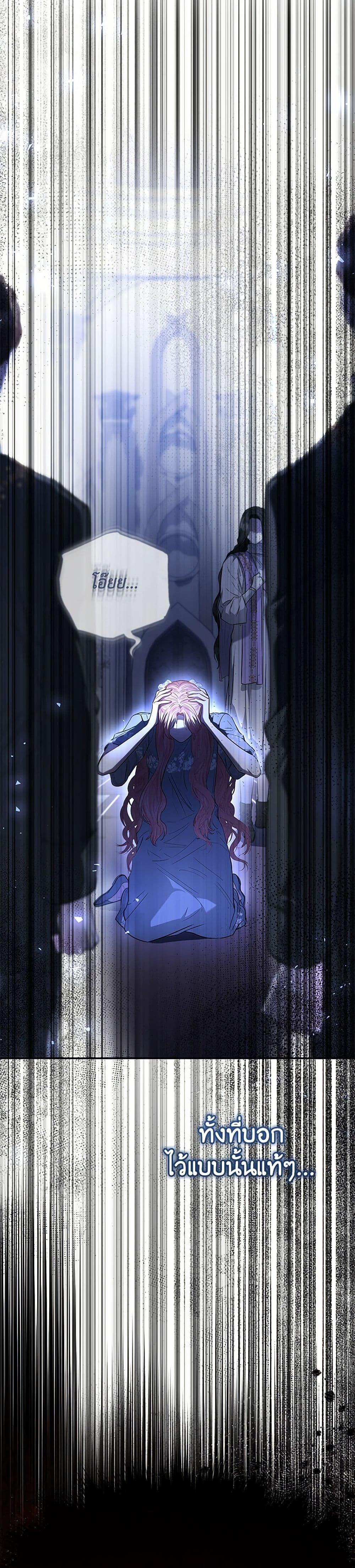 My Evil Husband Is Obsessed With the Wrong Person คุณสามีตัวร้ายคะ คุณนั่นแหละค่ะ คนคลั่งรัก ตอนที่ 47 แปลไทย page 19