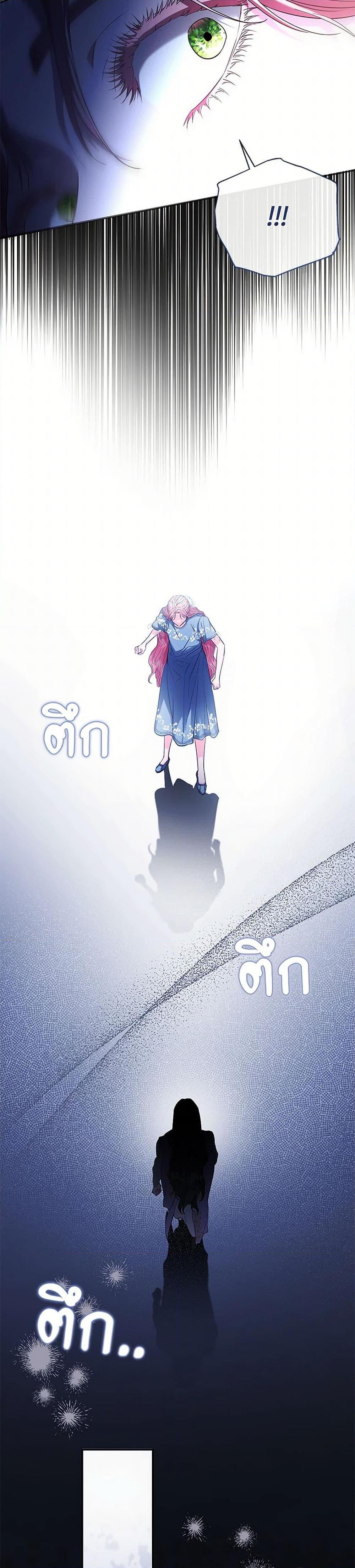My Evil Husband Is Obsessed With the Wrong Person คุณสามีตัวร้ายคะ คุณนั่นแหละค่ะ คนคลั่งรัก ตอนที่ 47 แปลไทย page 2