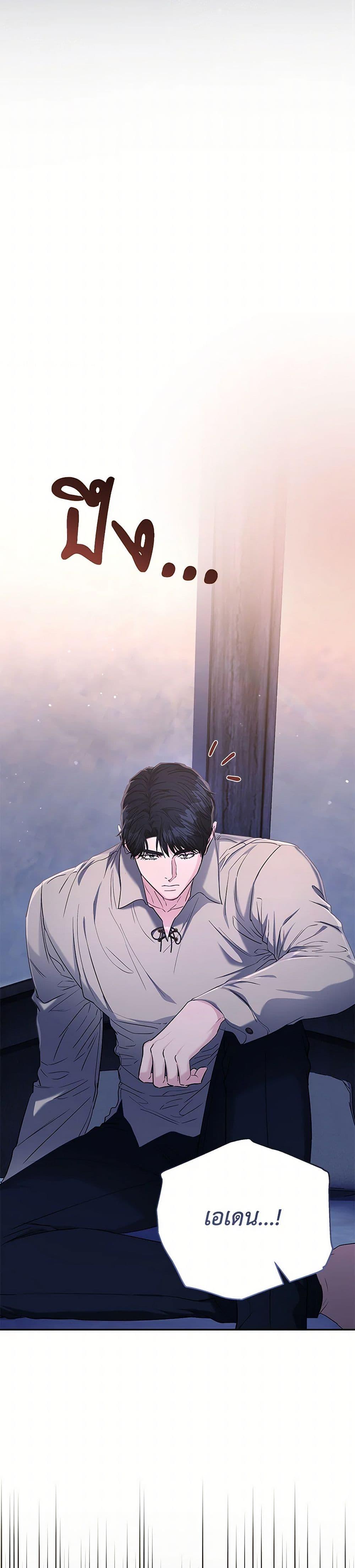 My Evil Husband Is Obsessed With the Wrong Person คุณสามีตัวร้ายคะ คุณนั่นแหละค่ะ คนคลั่งรัก ตอนที่ 47 แปลไทย page 31
