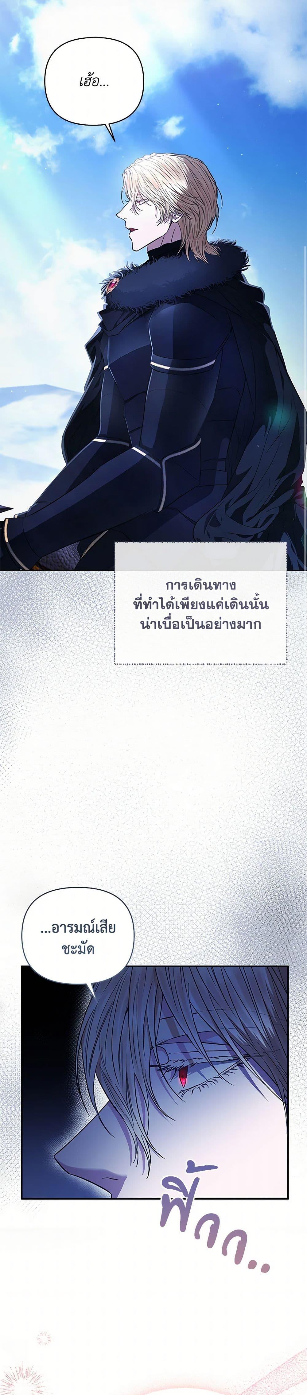 My Evil Husband Is Obsessed With the Wrong Person คุณสามีตัวร้ายคะ คุณนั่นแหละค่ะ คนคลั่งรัก ตอนที่ 48 แปลไทย page 10