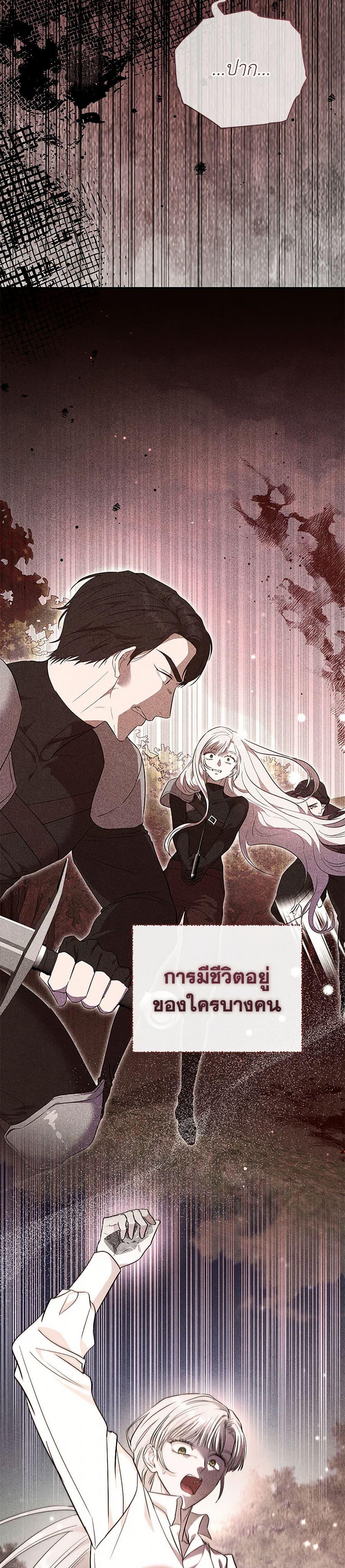 My Evil Husband Is Obsessed With the Wrong Person คุณสามีตัวร้ายคะ คุณนั่นแหละค่ะ คนคลั่งรัก ตอนที่ 48 แปลไทย page 36