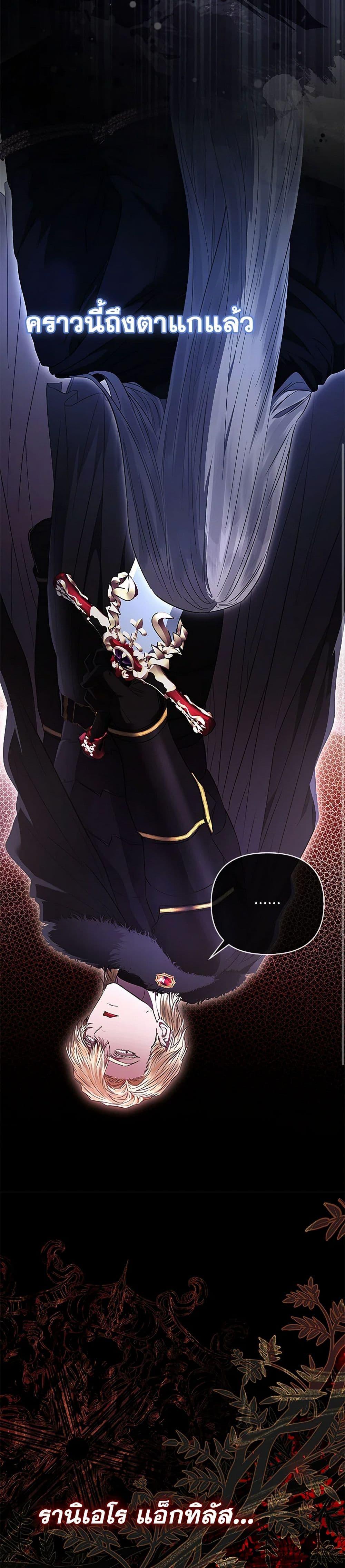 My Evil Husband Is Obsessed With the Wrong Person คุณสามีตัวร้ายคะ คุณนั่นแหละค่ะ คนคลั่งรัก ตอนที่ 48 แปลไทย page 39