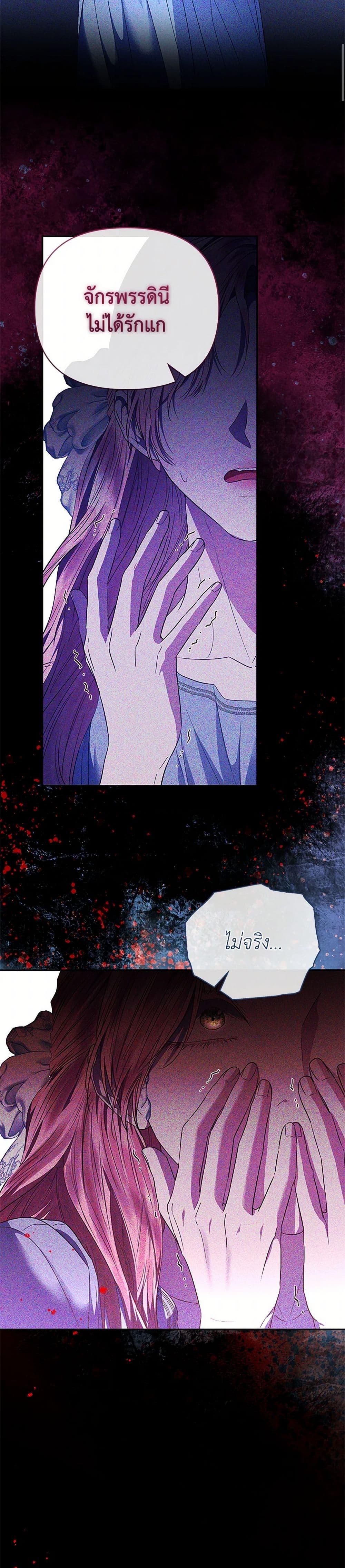 My Evil Husband Is Obsessed With the Wrong Person คุณสามีตัวร้ายคะ คุณนั่นแหละค่ะ คนคลั่งรัก ตอนที่ 48 แปลไทย page 48
