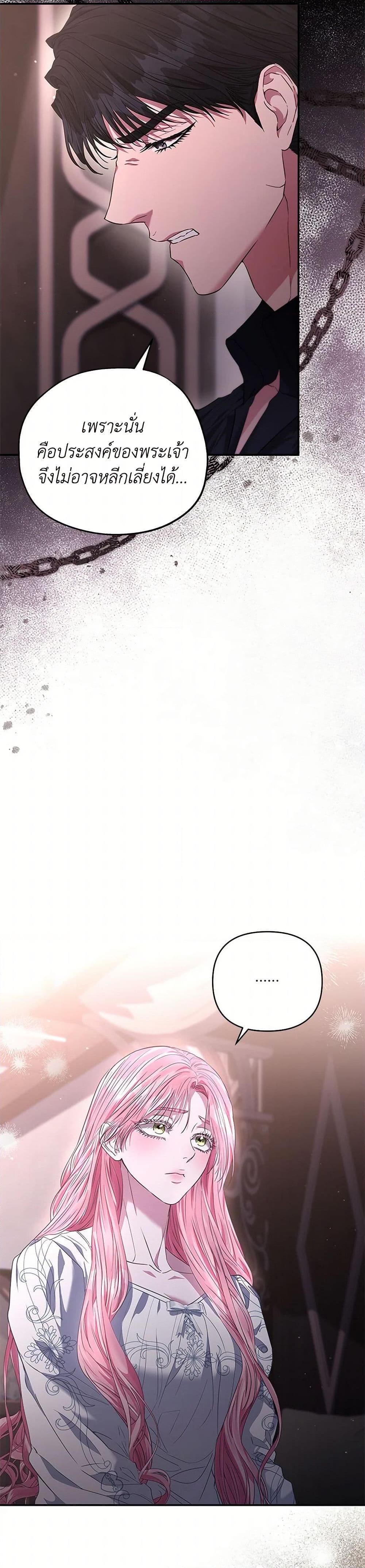 My Evil Husband Is Obsessed With the Wrong Person คุณสามีตัวร้ายคะ คุณนั่นแหละค่ะ คนคลั่งรัก ตอนที่ 51 แปลไทย page 32