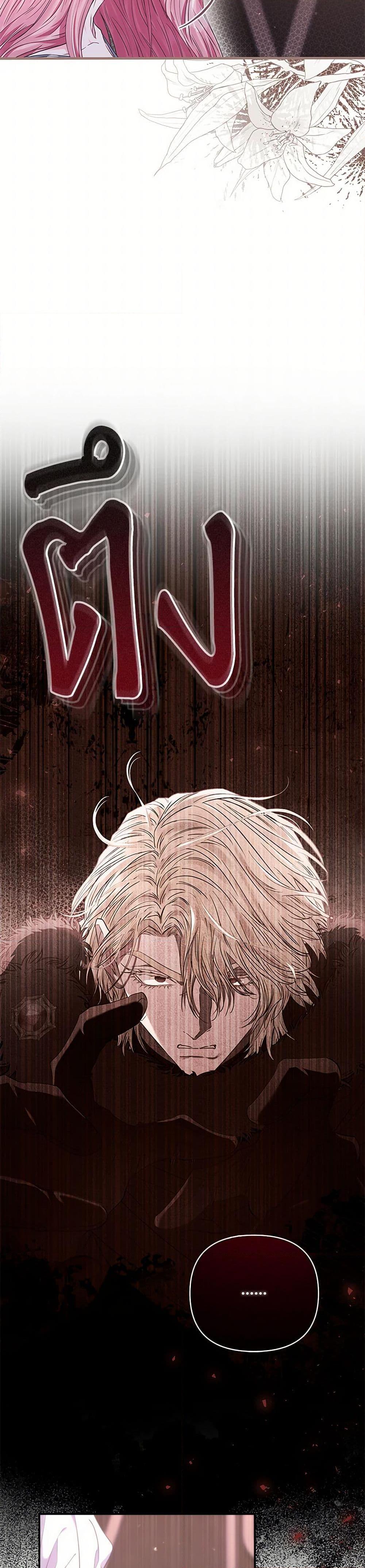 My Evil Husband Is Obsessed With the Wrong Person คุณสามีตัวร้ายคะ คุณนั่นแหละค่ะ คนคลั่งรัก ตอนที่ 51 แปลไทย page 35
