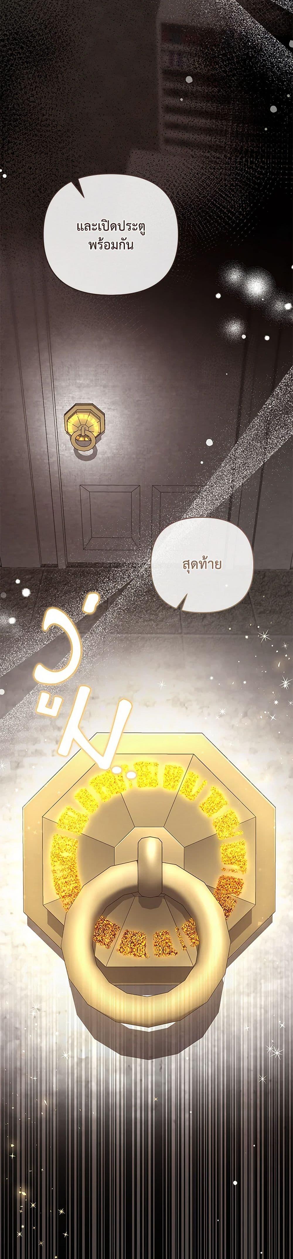 My Evil Husband Is Obsessed With the Wrong Person คุณสามีตัวร้ายคะ คุณนั่นแหละค่ะ คนคลั่งรัก ตอนที่ 51 แปลไทย page 39