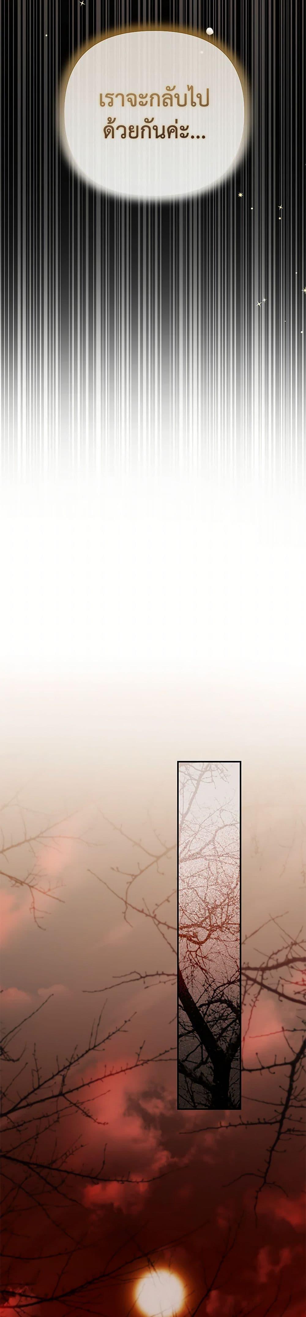 My Evil Husband Is Obsessed With the Wrong Person คุณสามีตัวร้ายคะ คุณนั่นแหละค่ะ คนคลั่งรัก ตอนที่ 51 แปลไทย page 40