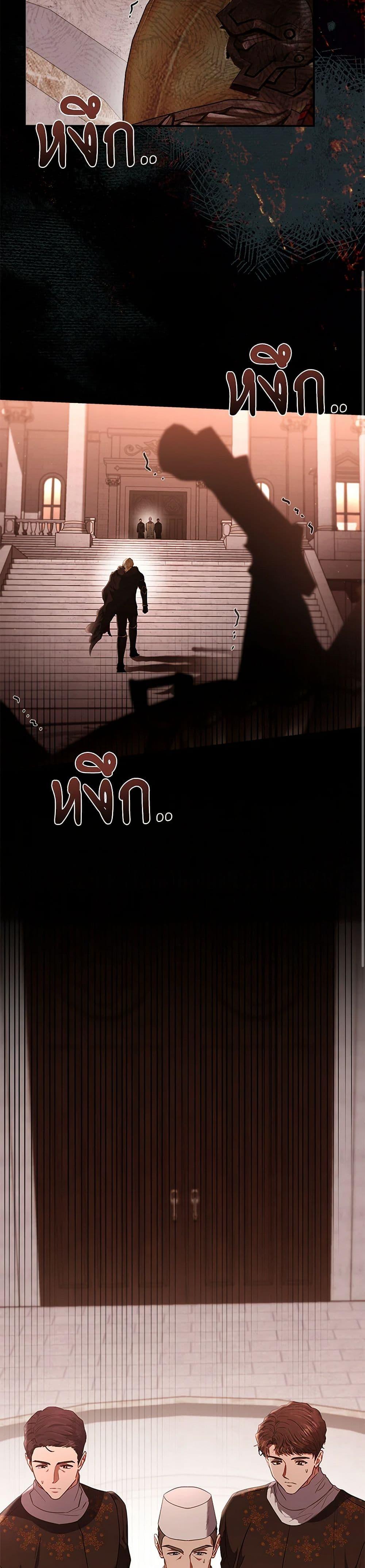 My Evil Husband Is Obsessed With the Wrong Person คุณสามีตัวร้ายคะ คุณนั่นแหละค่ะ คนคลั่งรัก ตอนที่ 51 แปลไทย page 42