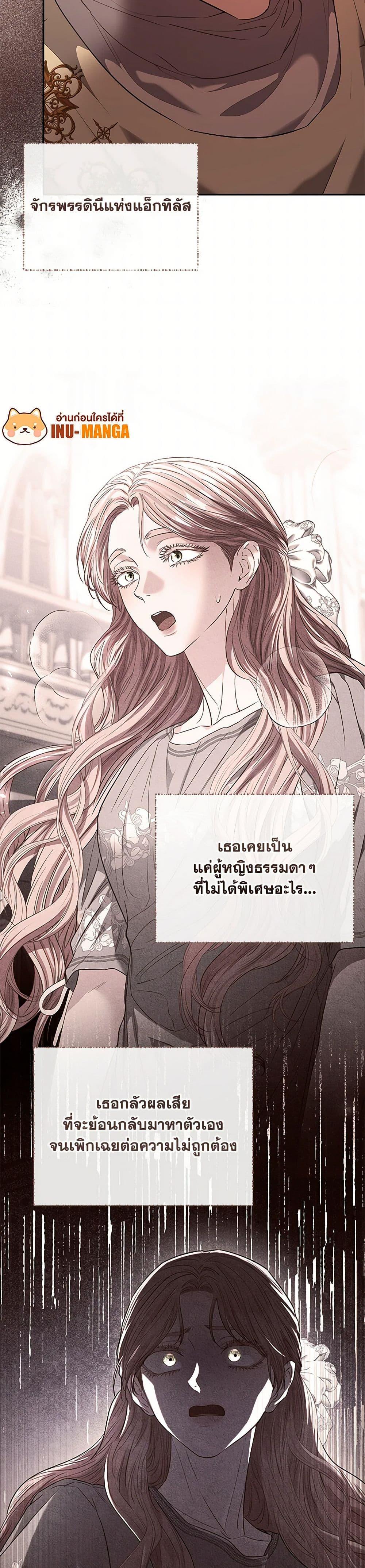 My Evil Husband Is Obsessed With the Wrong Person คุณสามีตัวร้ายคะ คุณนั่นแหละค่ะ คนคลั่งรัก ตอนที่ 51 แปลไทย page 7