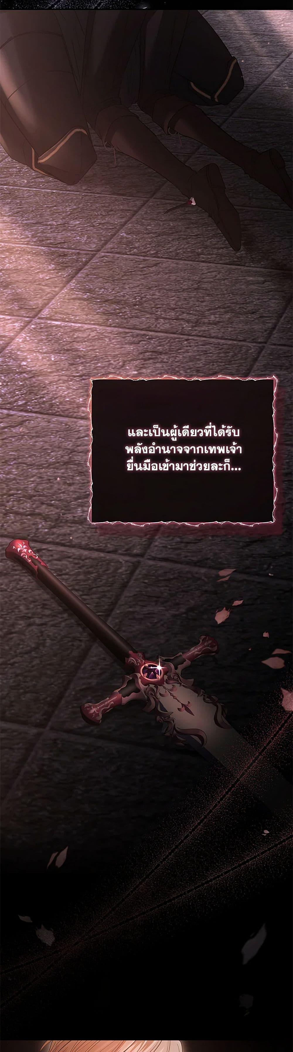 My Evil Husband Is Obsessed With the Wrong Person คุณสามีตัวร้ายคะ คุณนั่นแหละค่ะ คนคลั่งรัก ตอนที่ 54 แปลไทย page 28