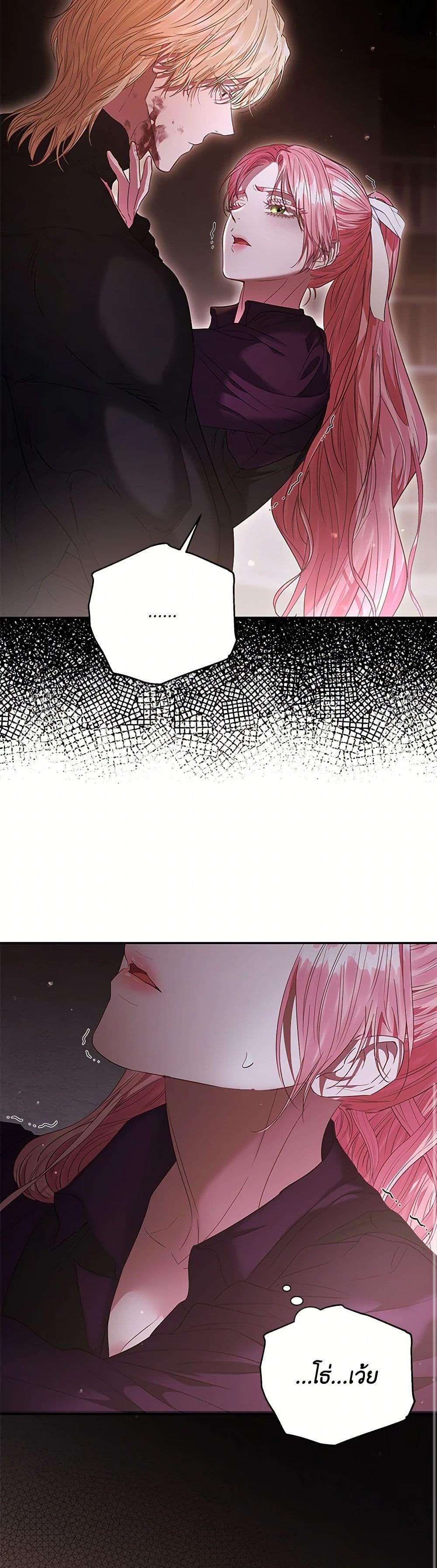 My Evil Husband Is Obsessed With the Wrong Person คุณสามีตัวร้ายคะ คุณนั่นแหละค่ะ คนคลั่งรัก ตอนที่ 54 แปลไทย page 29