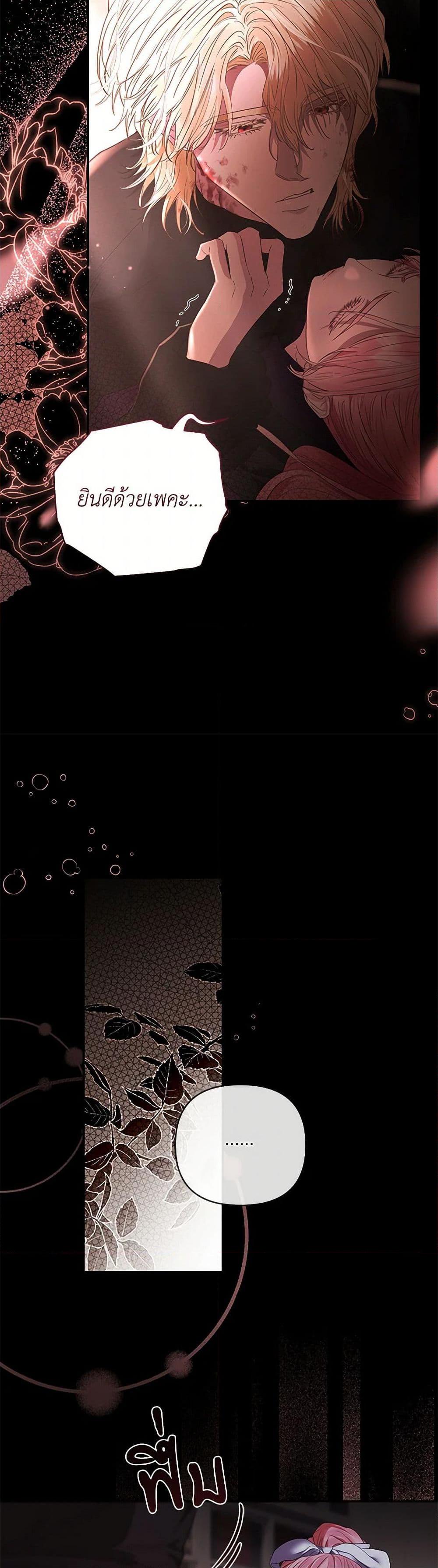 My Evil Husband Is Obsessed With the Wrong Person คุณสามีตัวร้ายคะ คุณนั่นแหละค่ะ คนคลั่งรัก ตอนที่ 54 แปลไทย page 32