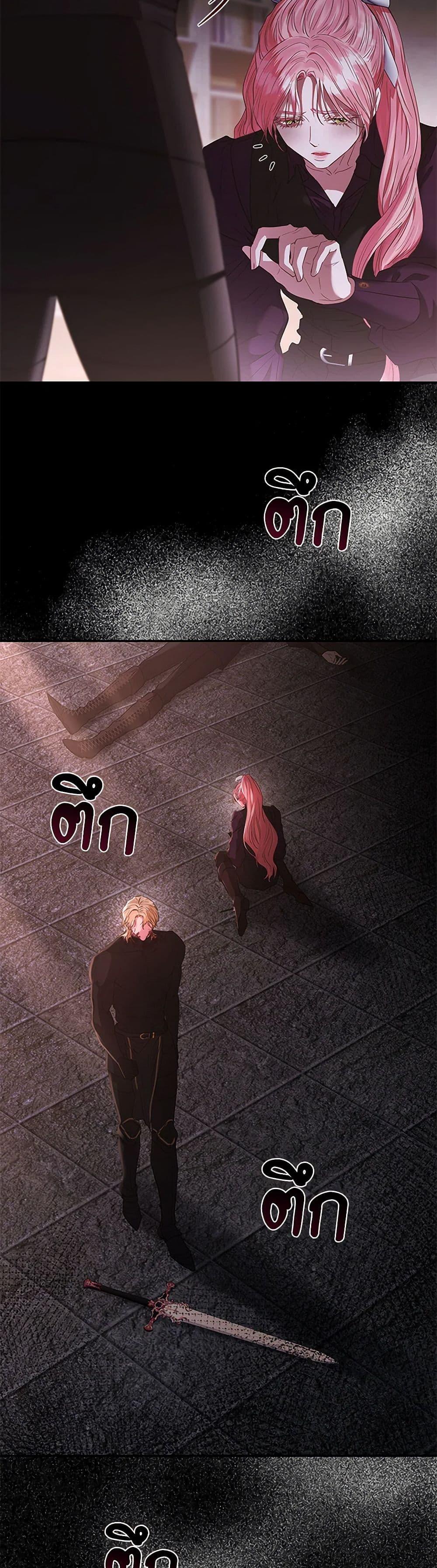 My Evil Husband Is Obsessed With the Wrong Person คุณสามีตัวร้ายคะ คุณนั่นแหละค่ะ คนคลั่งรัก ตอนที่ 54 แปลไทย page 33